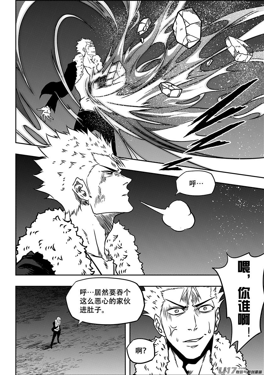 第233话 独狼5