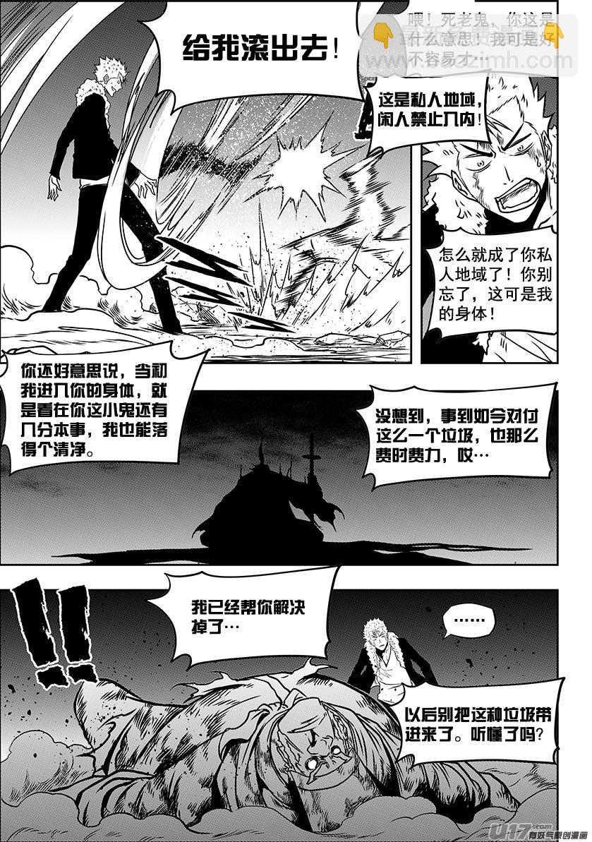 第233话 独狼6