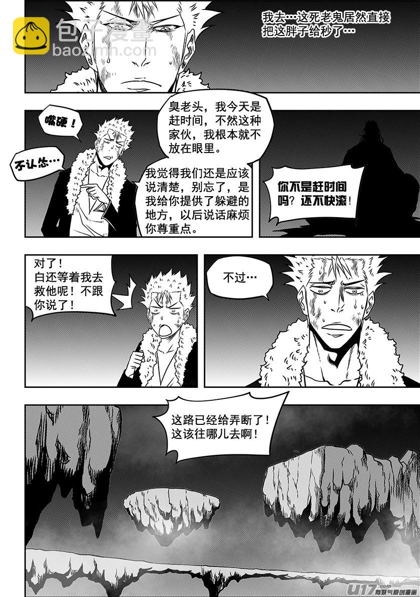 第233话 独狼7