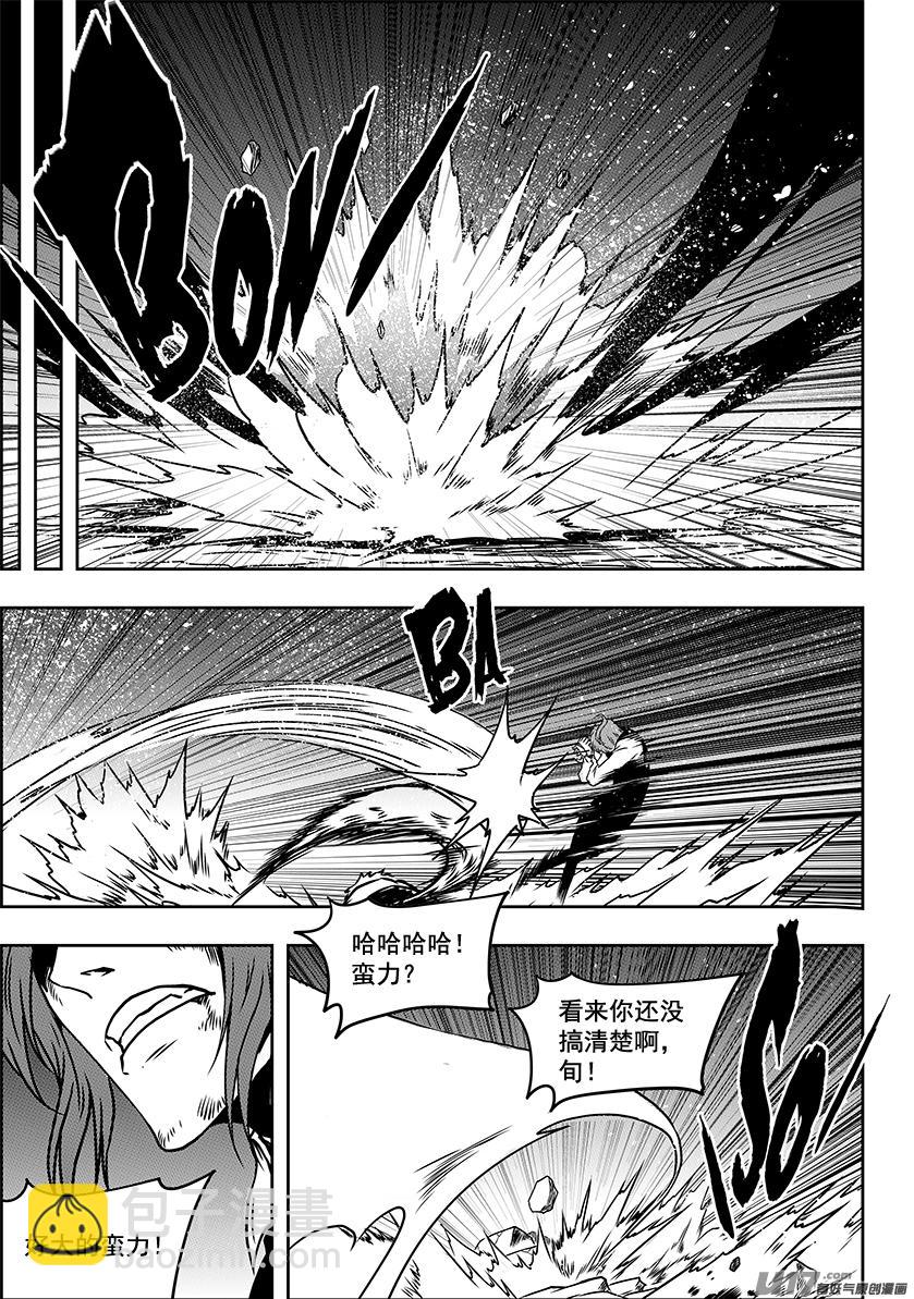 第233话 独狼8
