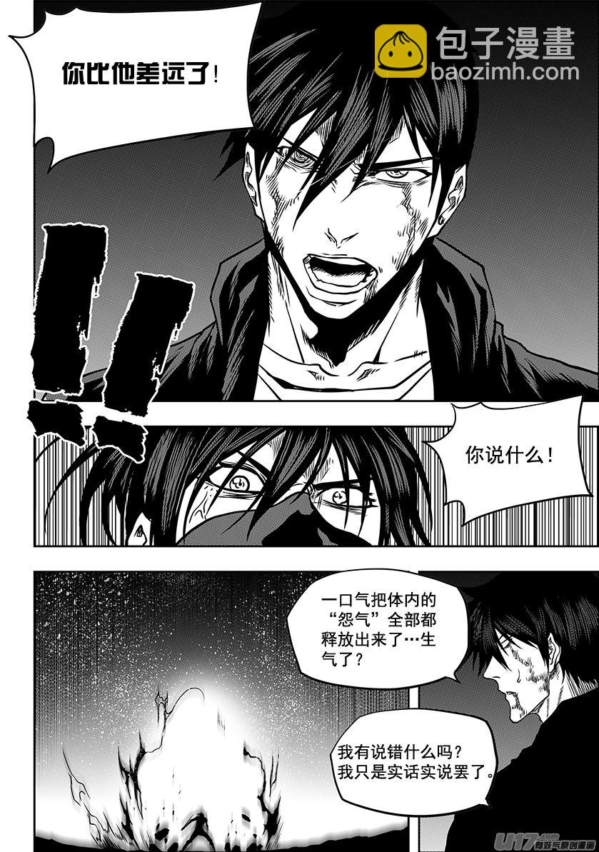 第235 你比他差远了14