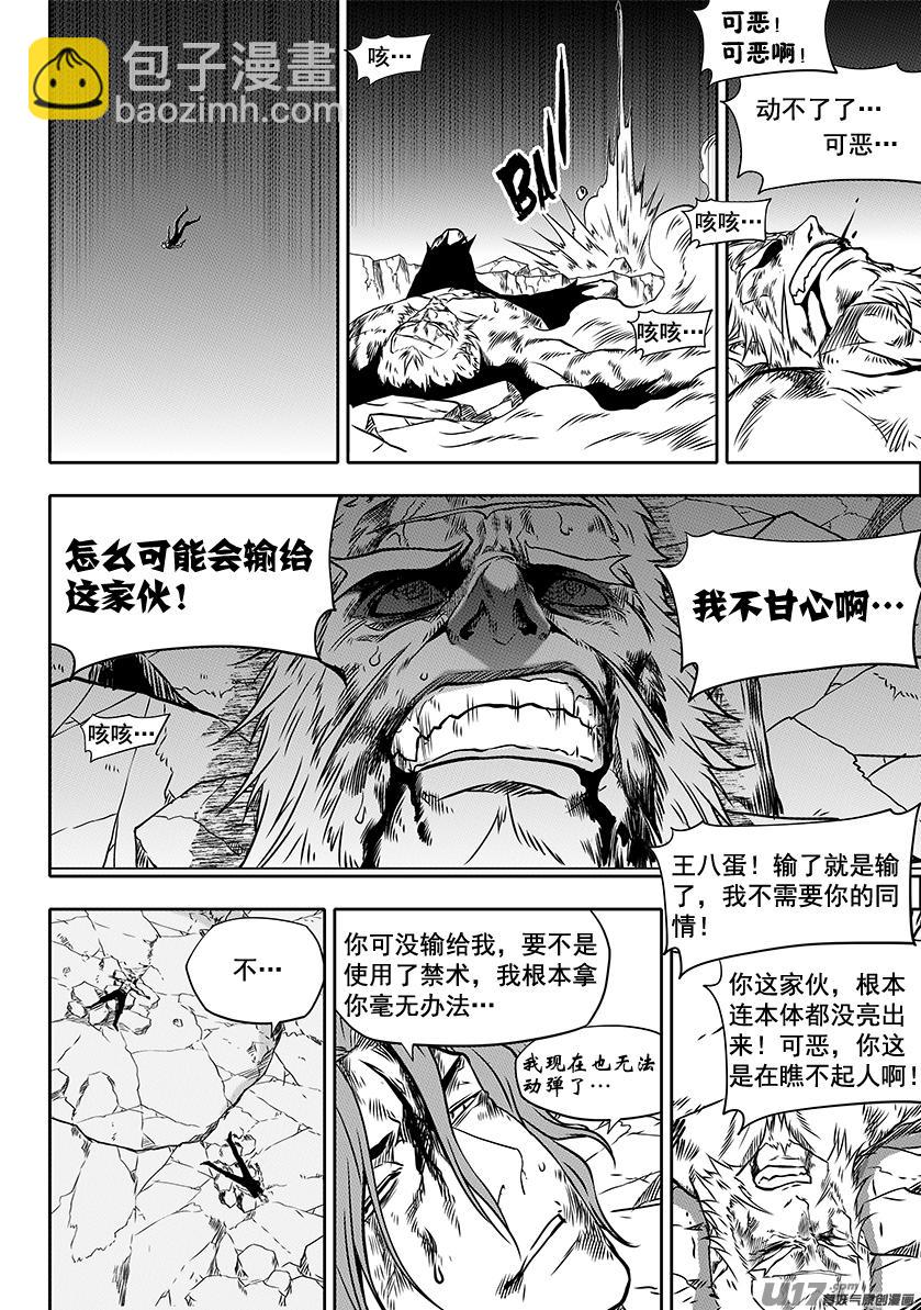 第235 你比他差远了2