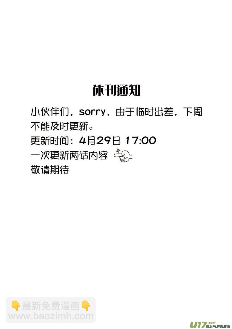第235 你比他差远了20