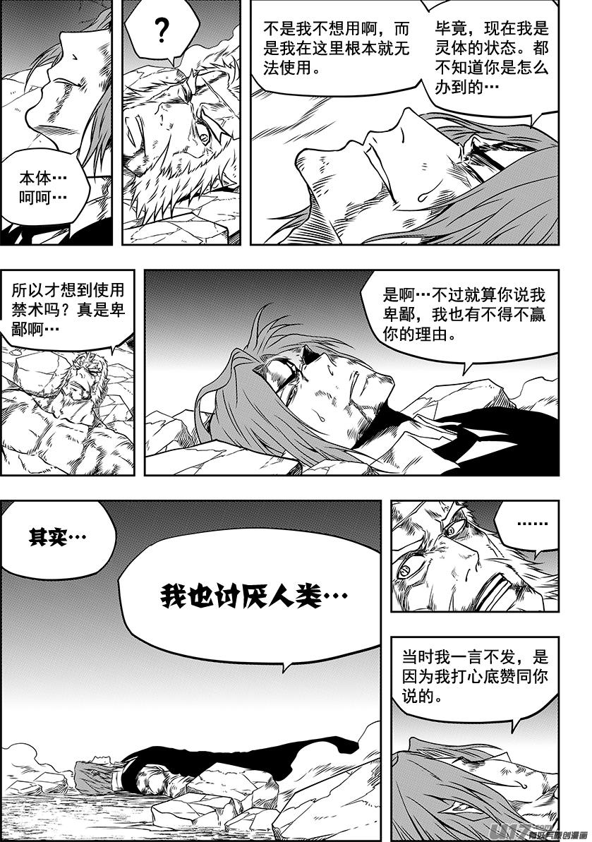 第235 你比他差远了3