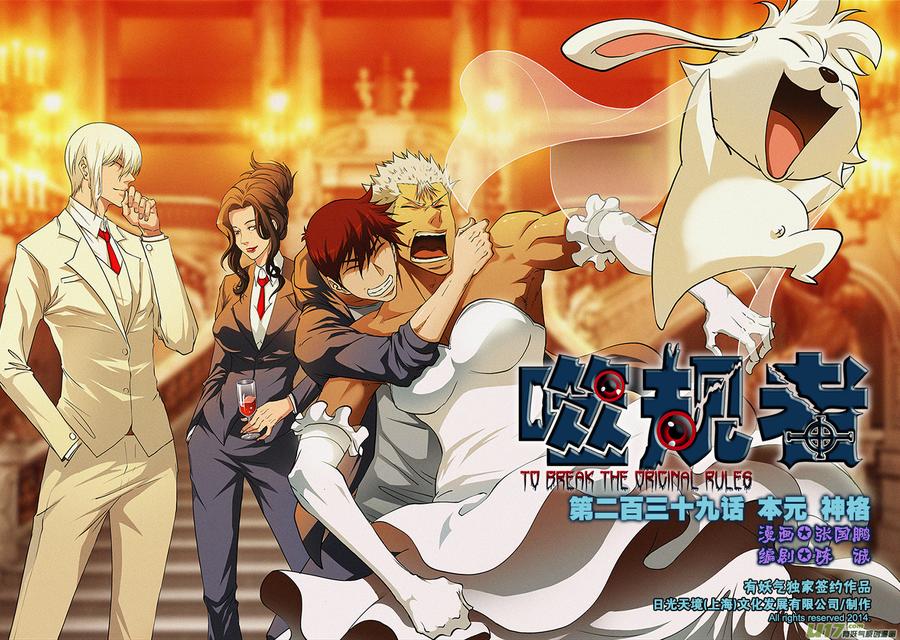 第239话 本元 神格0