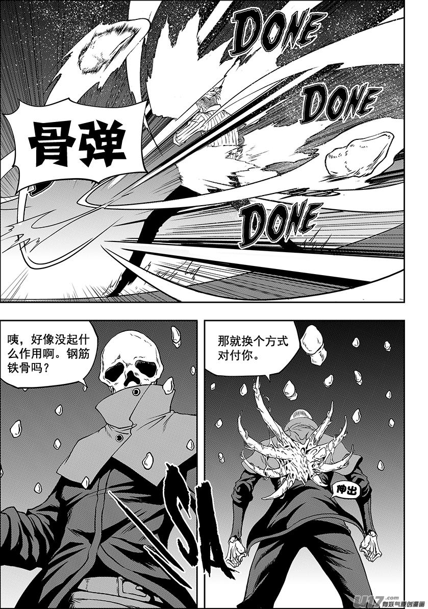 第248话 魔王的怒火1