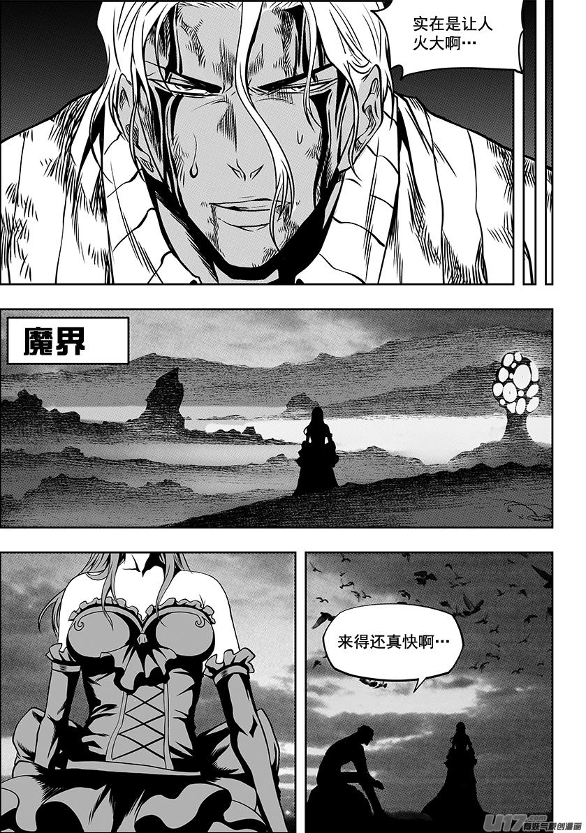 第248话 魔王的怒火11