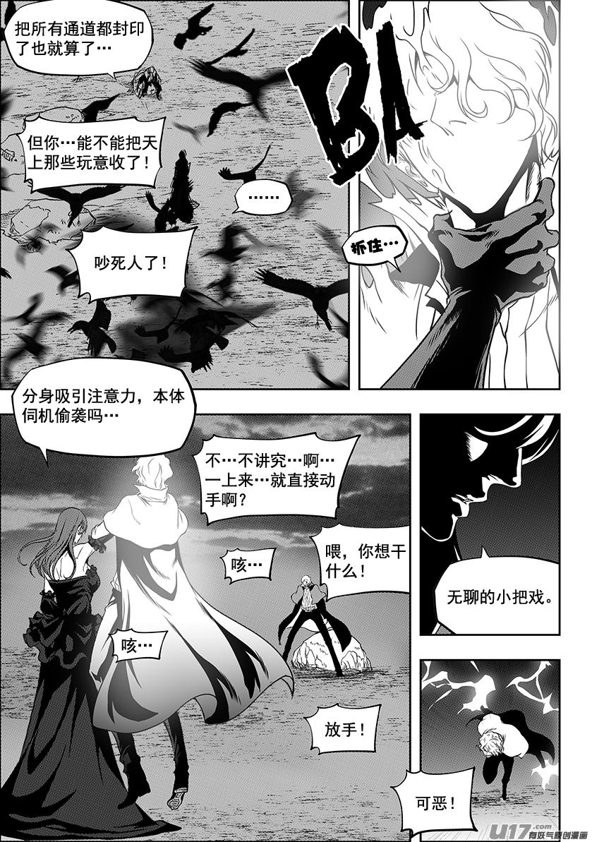 第248话 魔王的怒火12