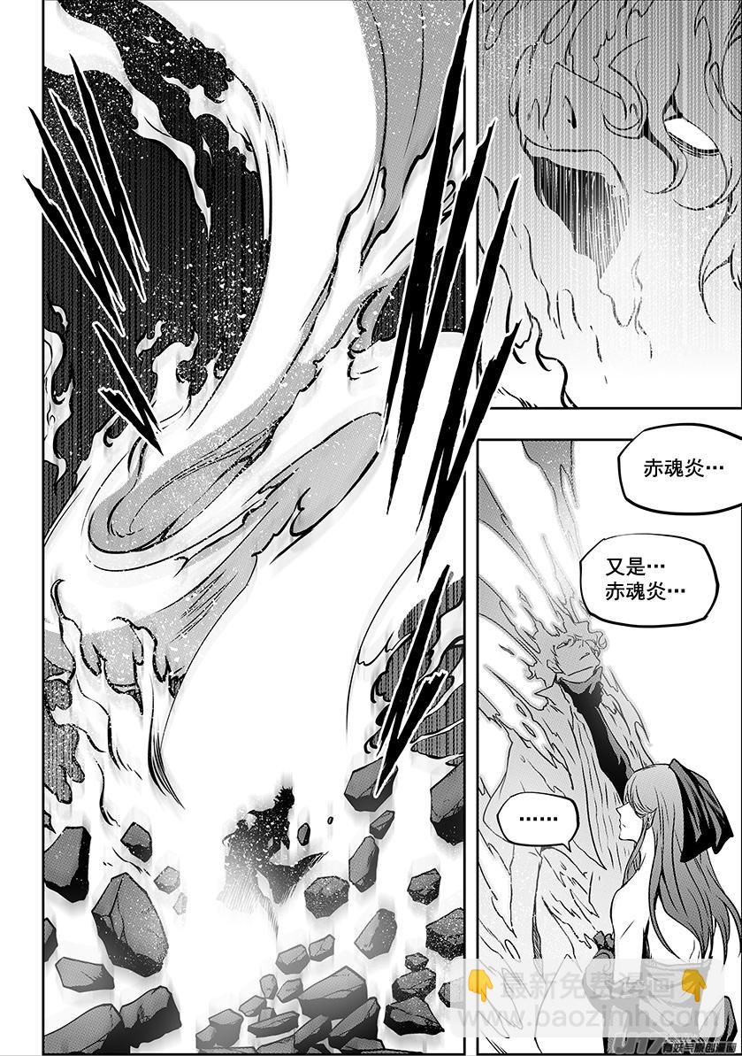 第248话 魔王的怒火13