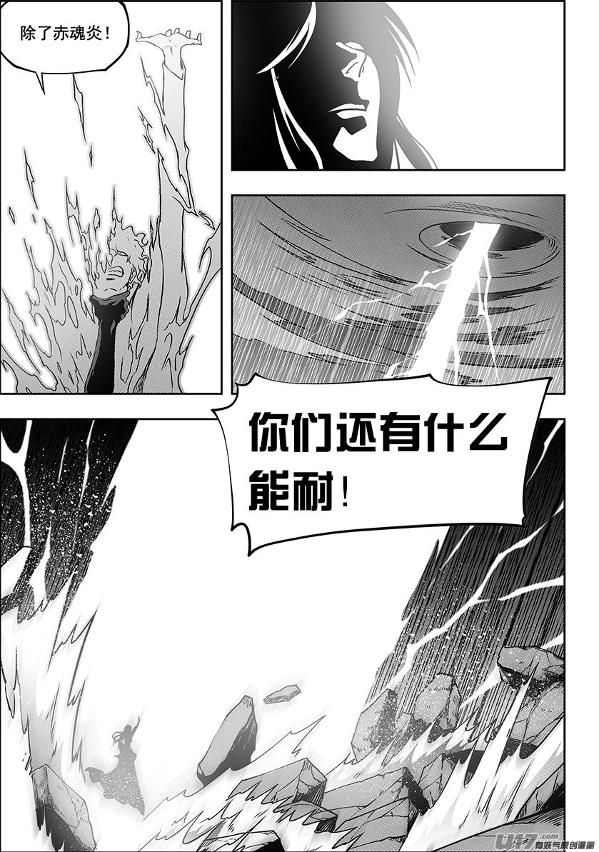 第248话 魔王的怒火14