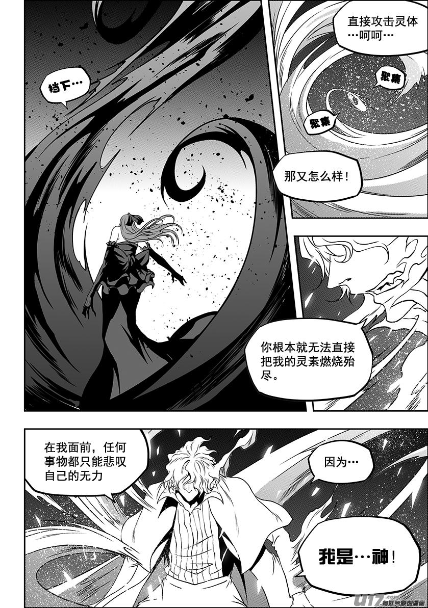 第248话 魔王的怒火15