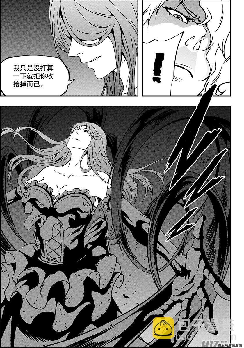 第248话 魔王的怒火16