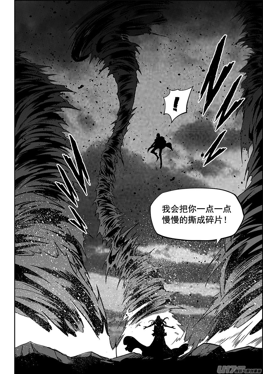 第248话 魔王的怒火17
