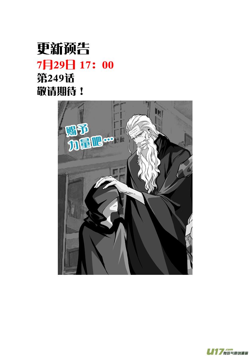 第248话 魔王的怒火18