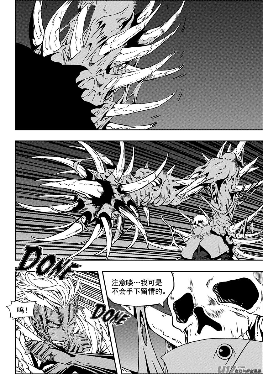 第248话 魔王的怒火2