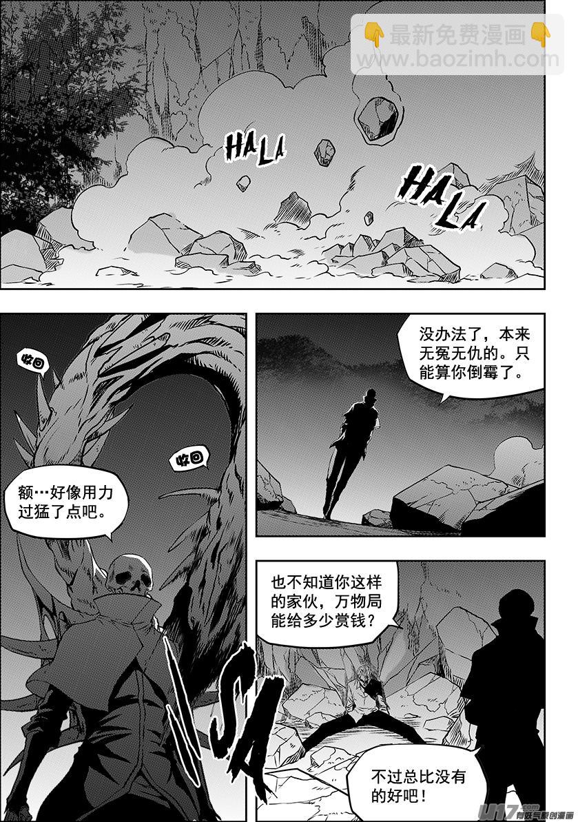 第248话 魔王的怒火4