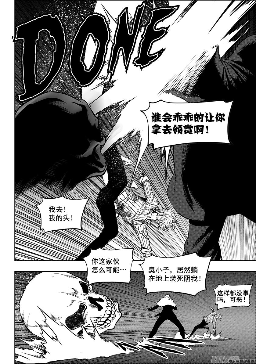 第248话 魔王的怒火5
