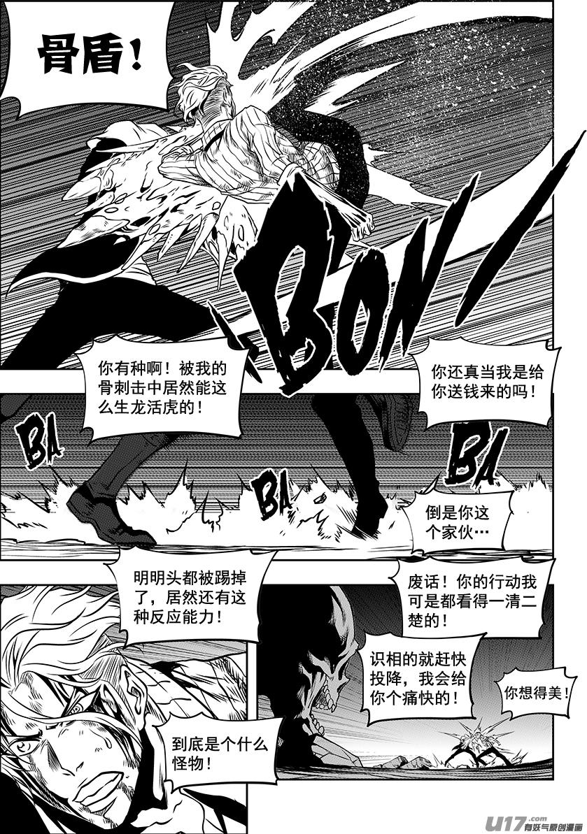 第248话 魔王的怒火6