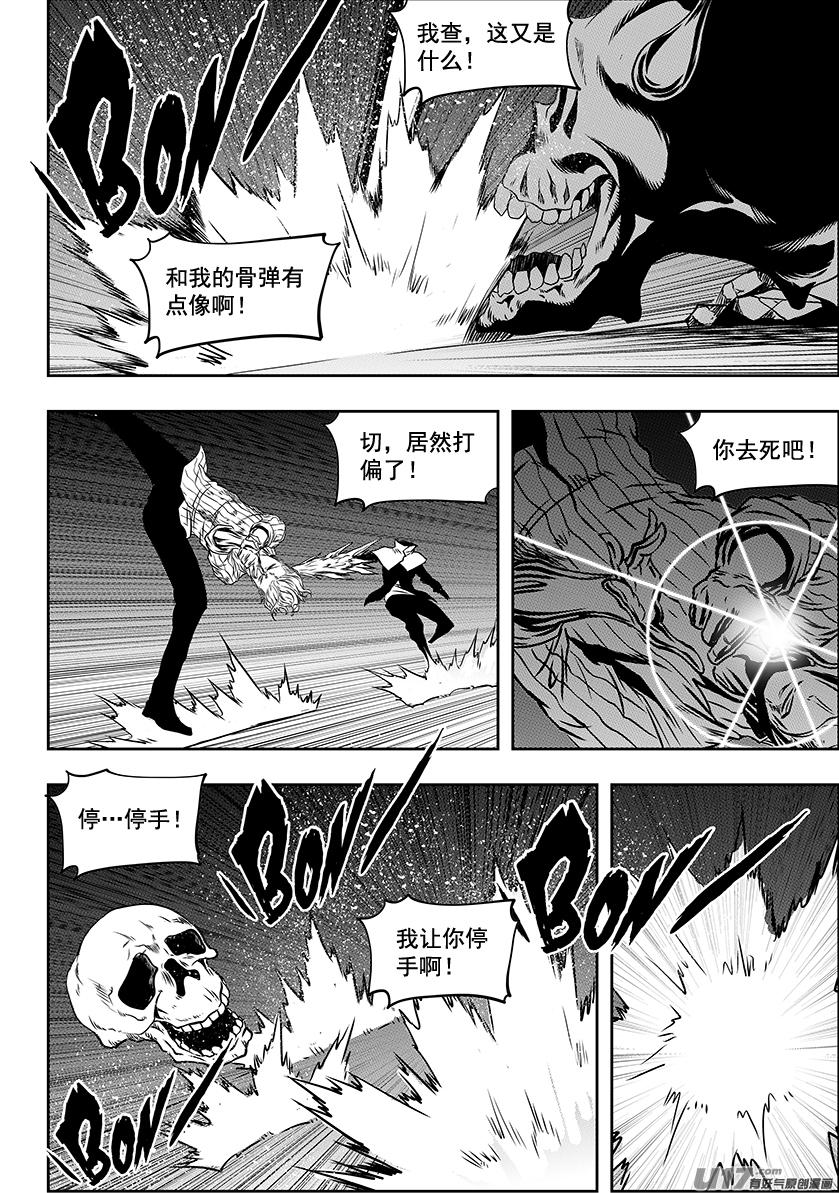 第248话 魔王的怒火7