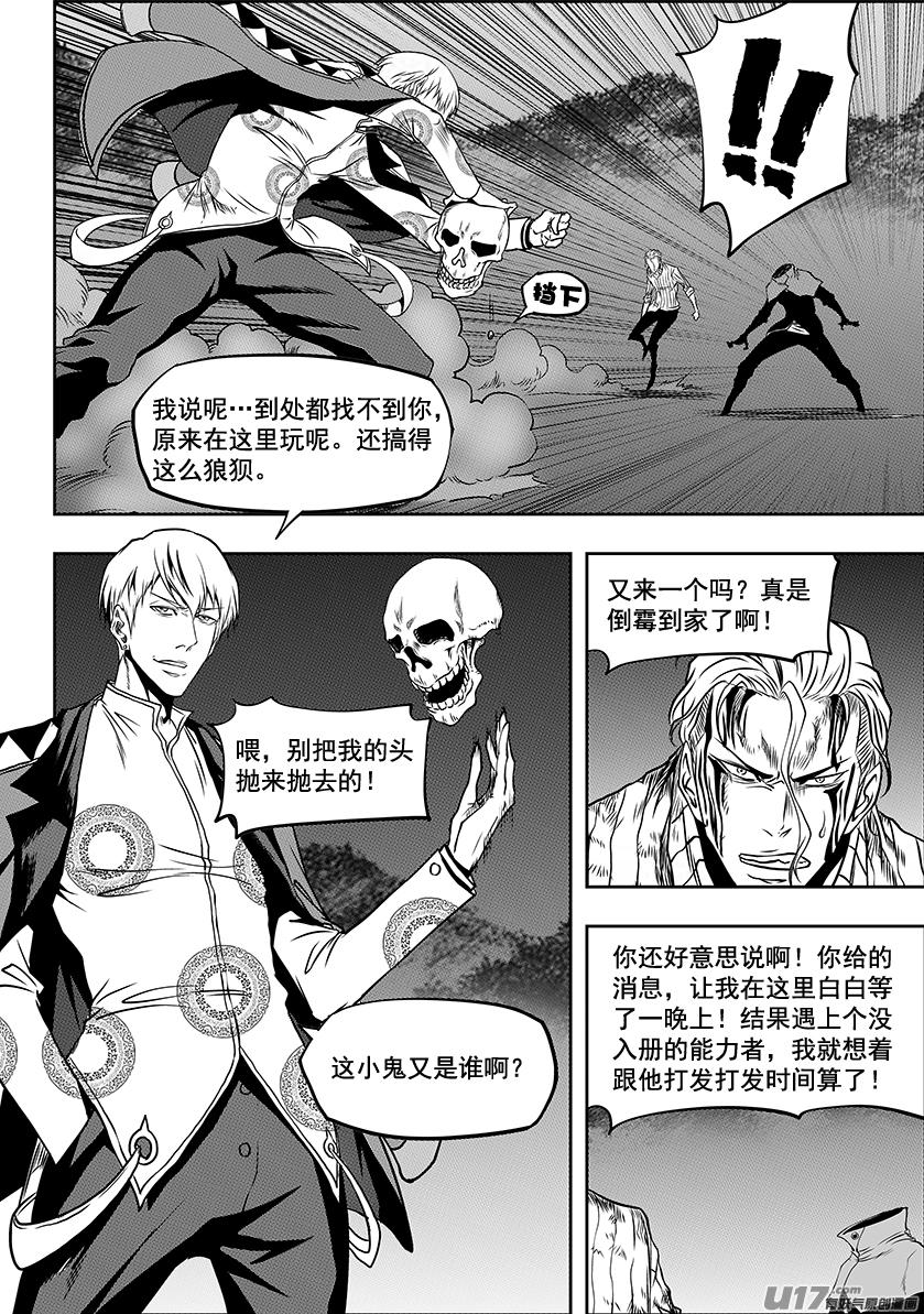 第248话 魔王的怒火8