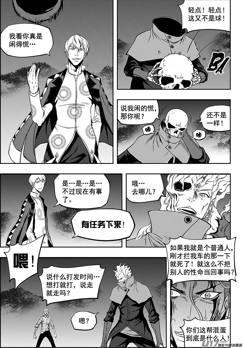 第248话 魔王的怒火9