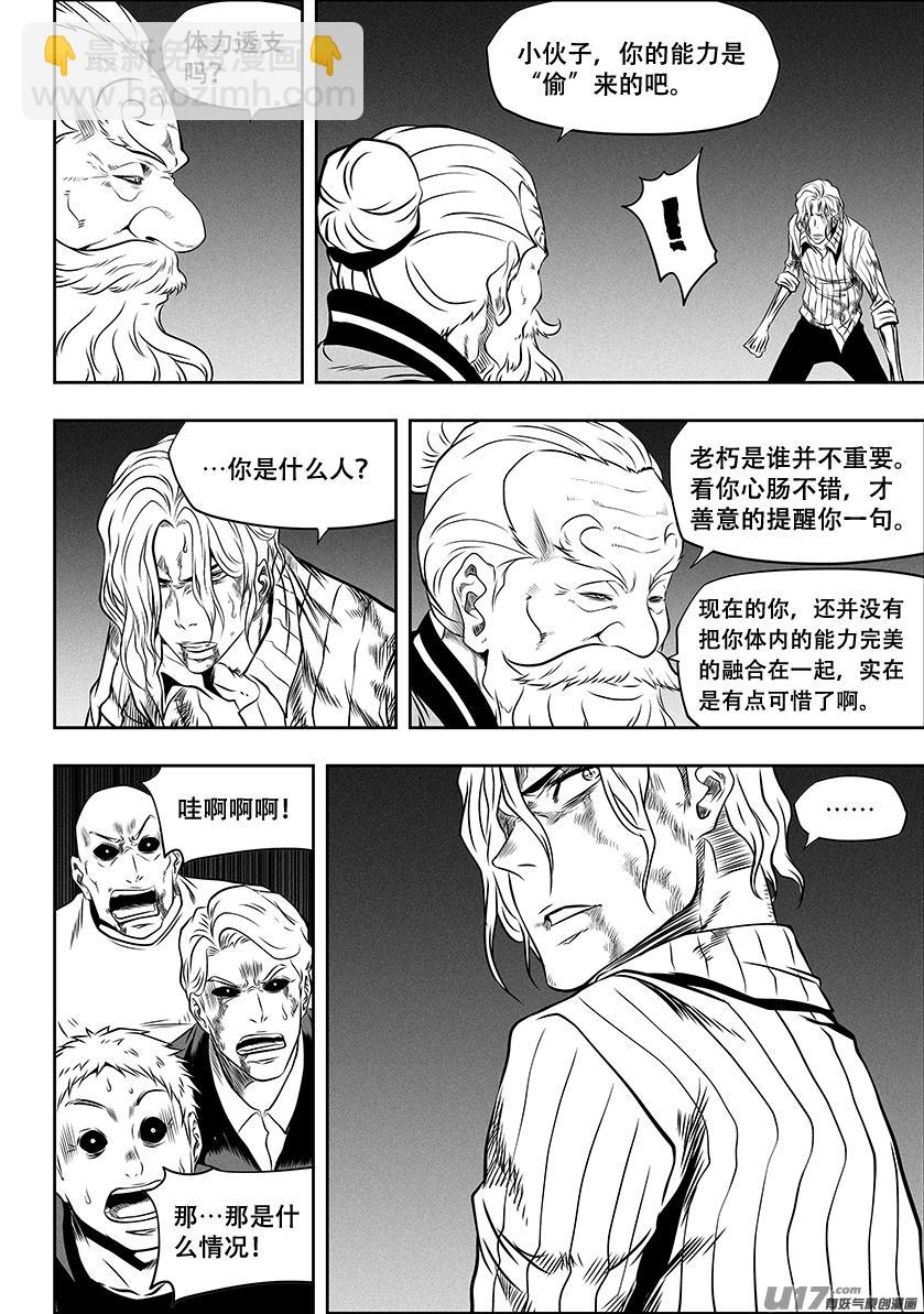 第260 偶遇2