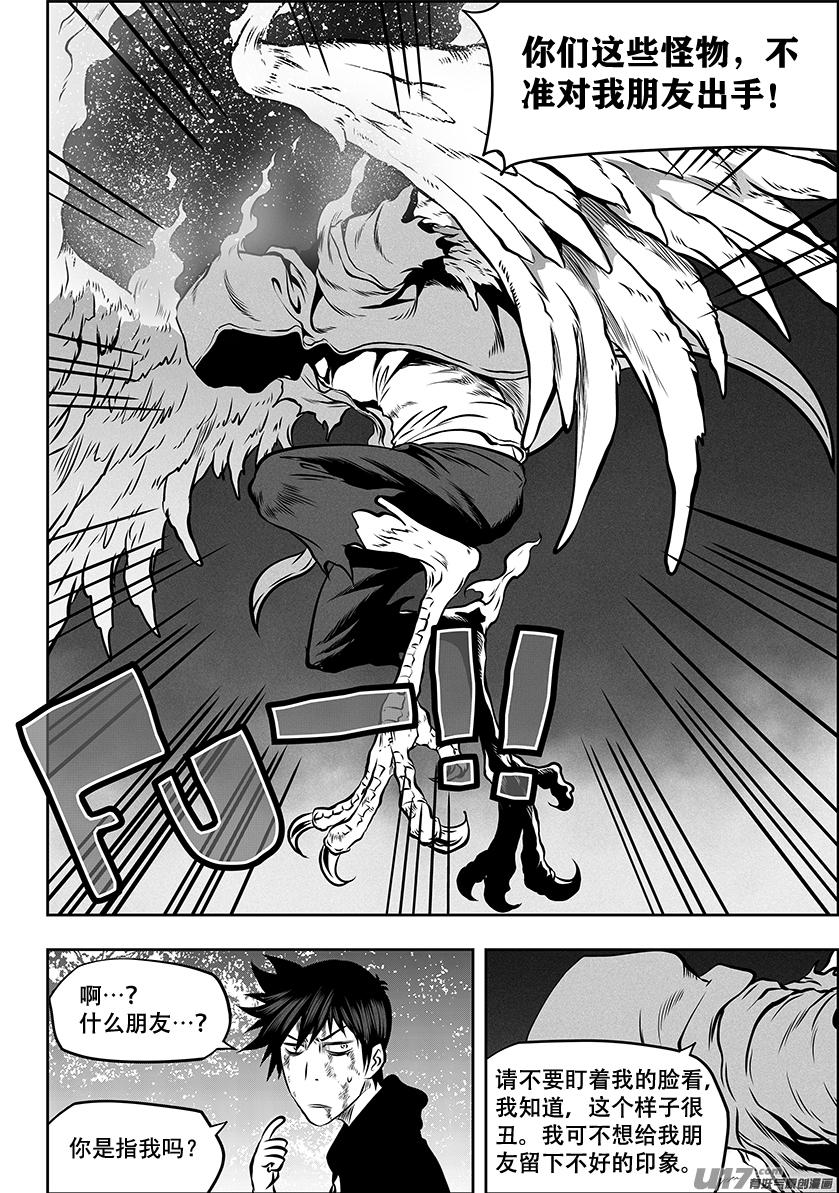 第261话 阴魂不散10