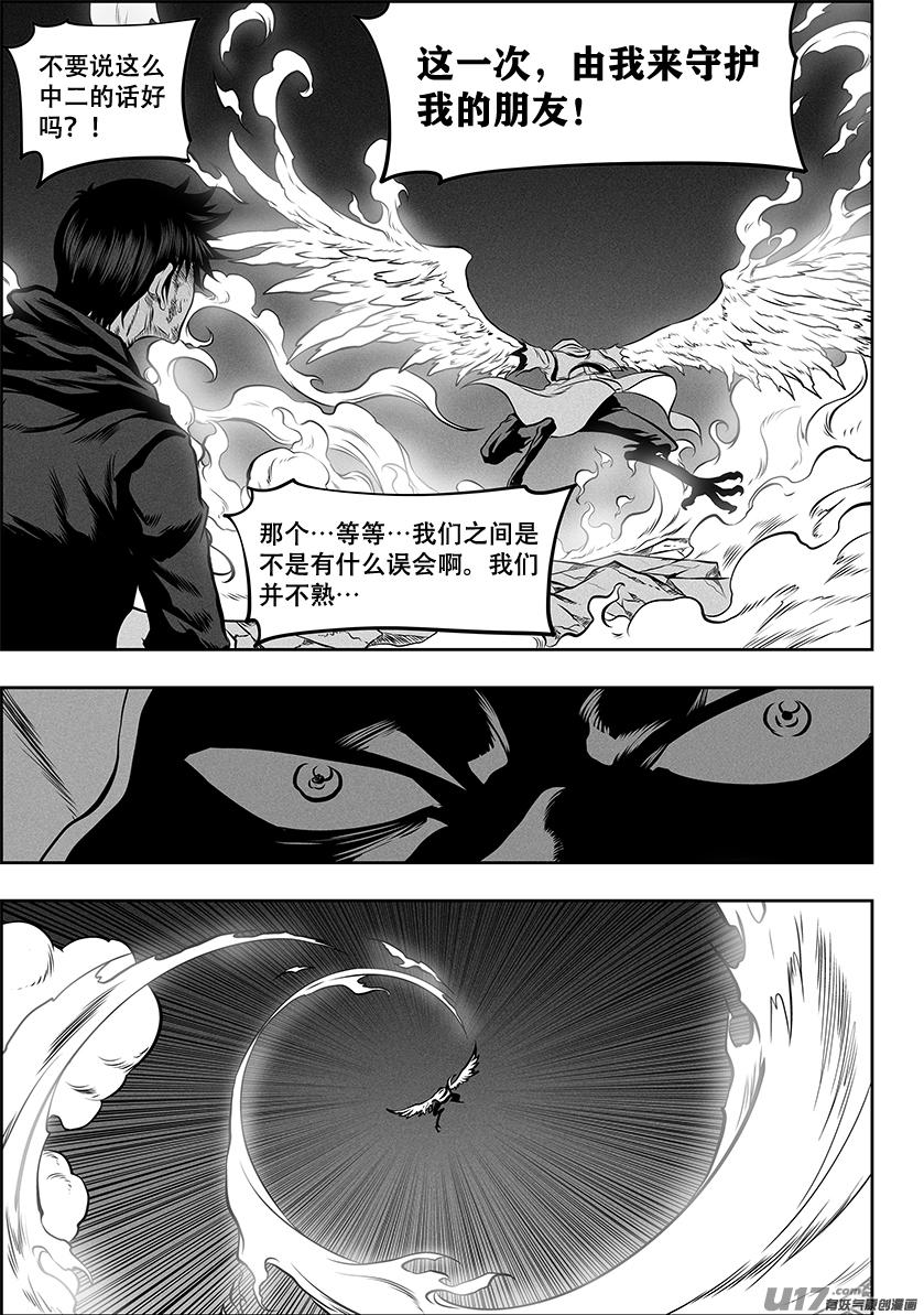 第261话 阴魂不散11