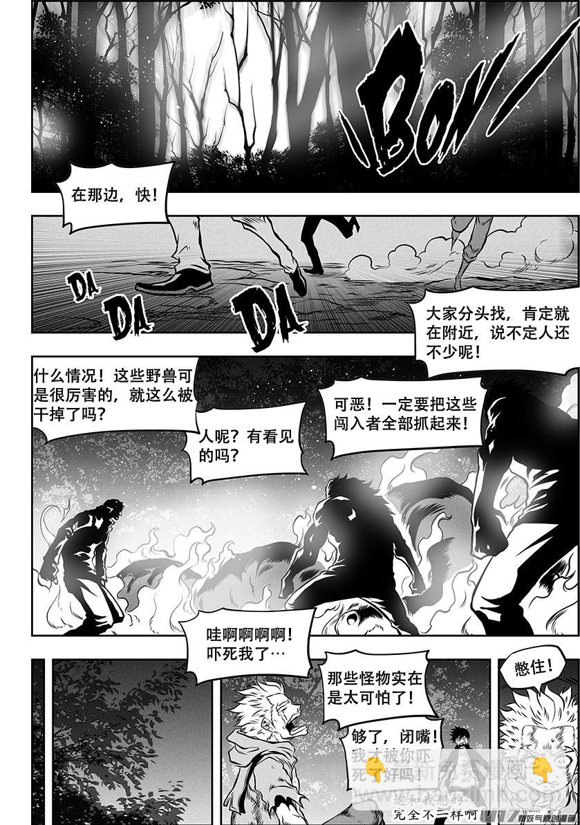 第261话 阴魂不散12