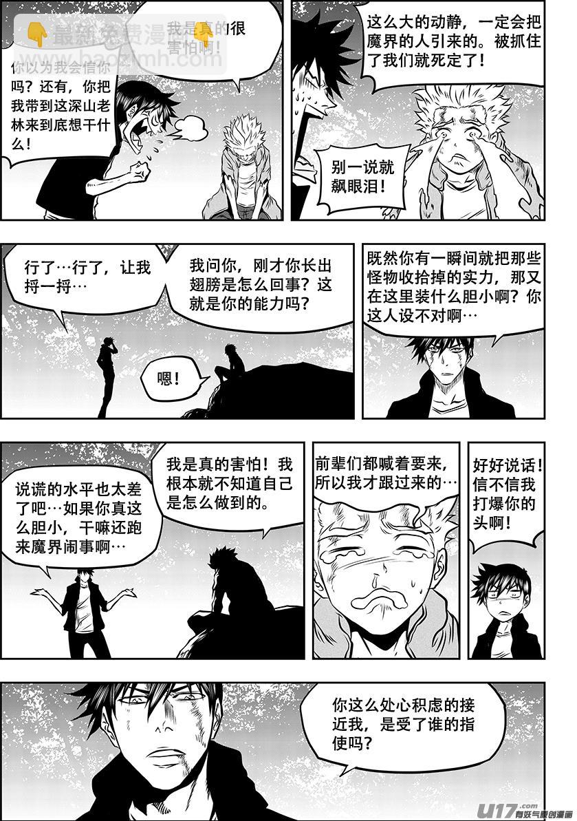 第261话 阴魂不散13