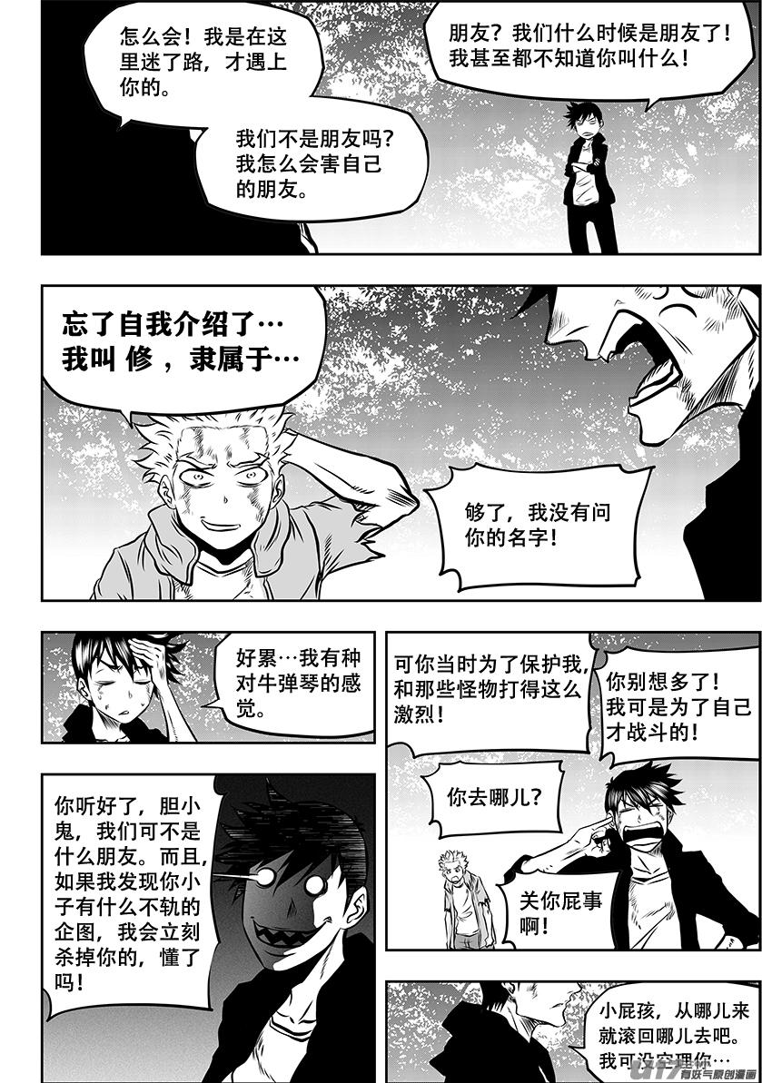 第261话 阴魂不散14
