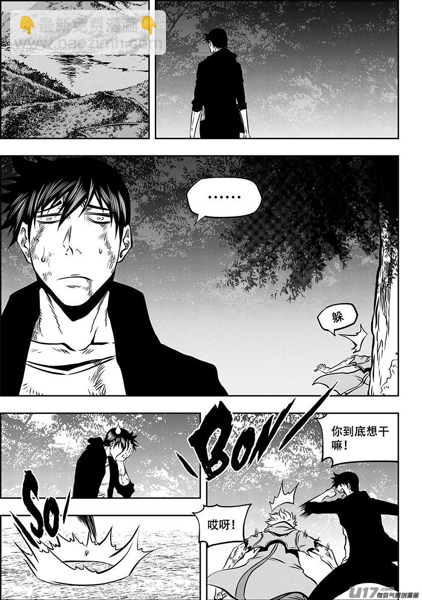 第261话 阴魂不散15