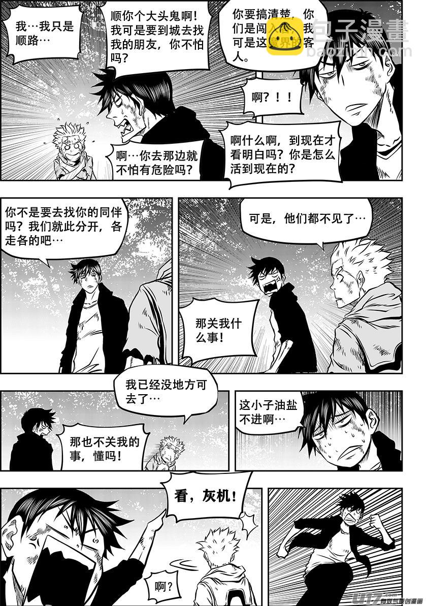 第261话 阴魂不散16