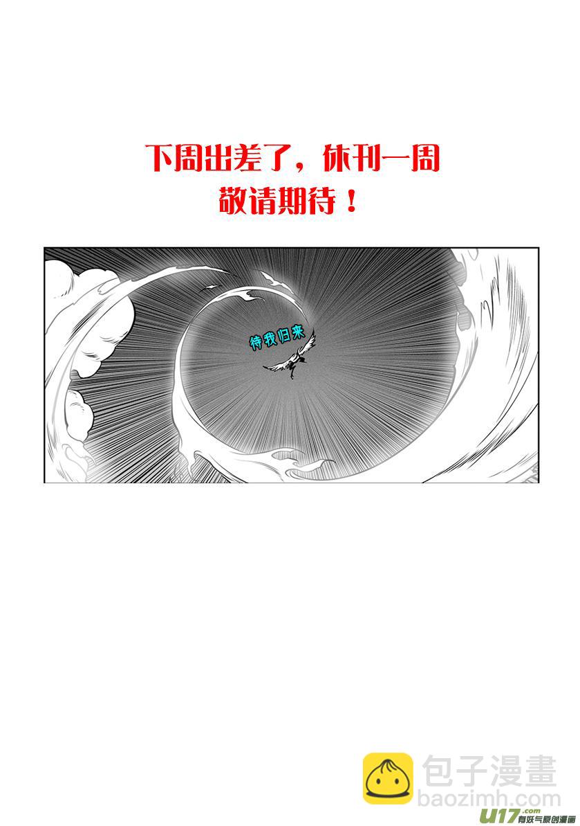 第261话 阴魂不散18