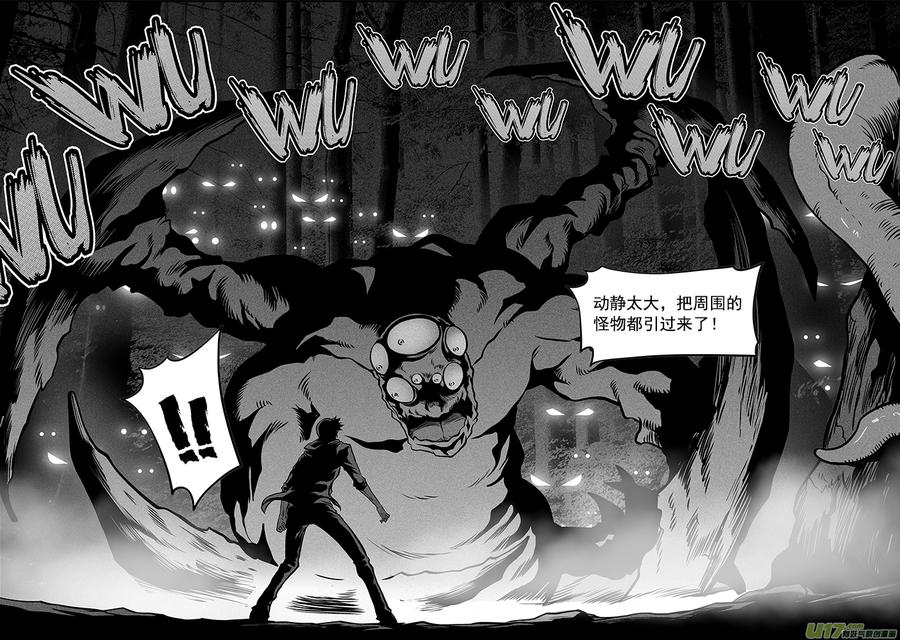 第261话 阴魂不散5