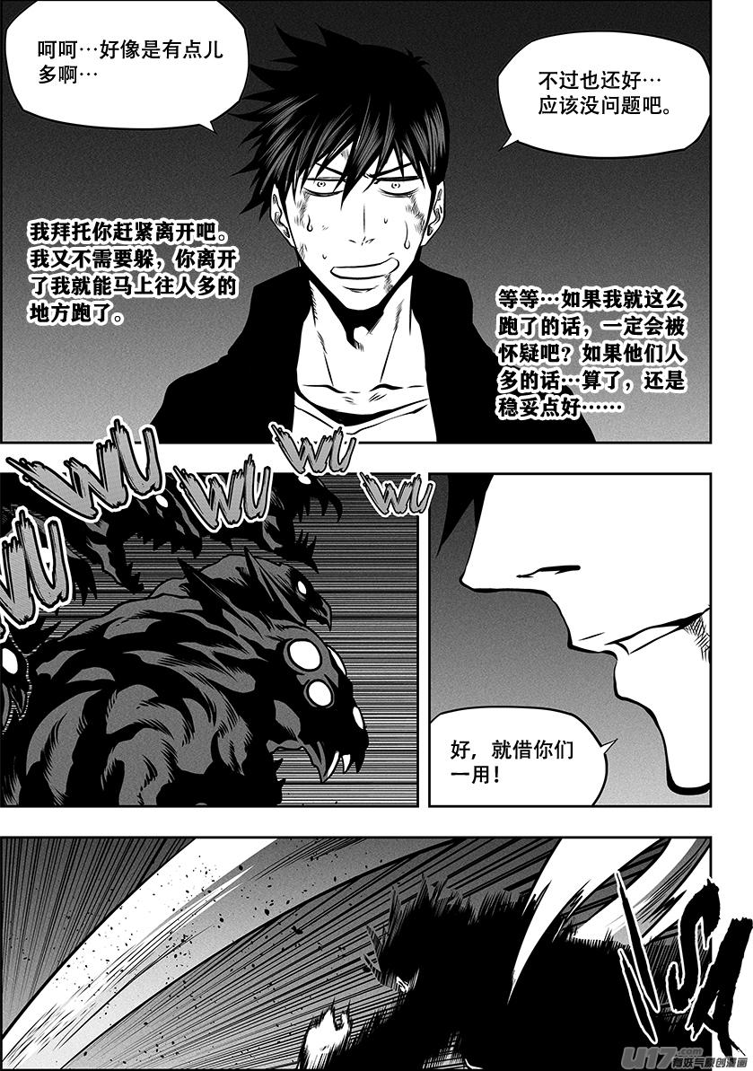 第261话 阴魂不散6