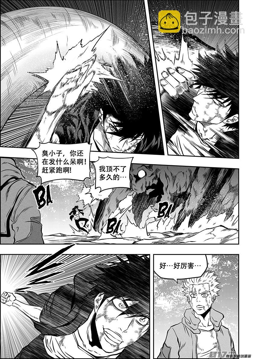 第261话 阴魂不散7