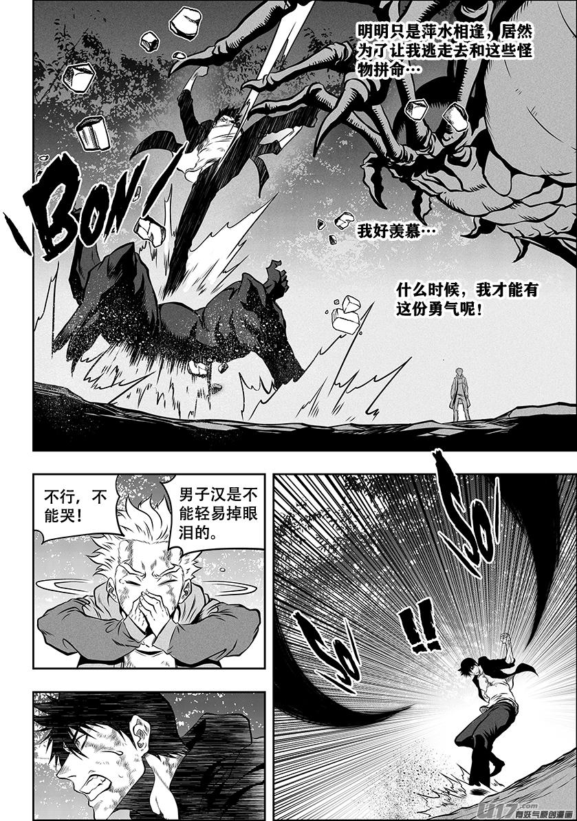 第261话 阴魂不散8