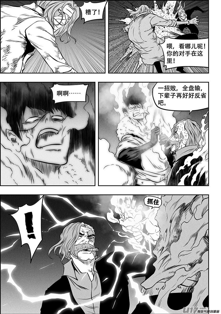 第268话 温度11