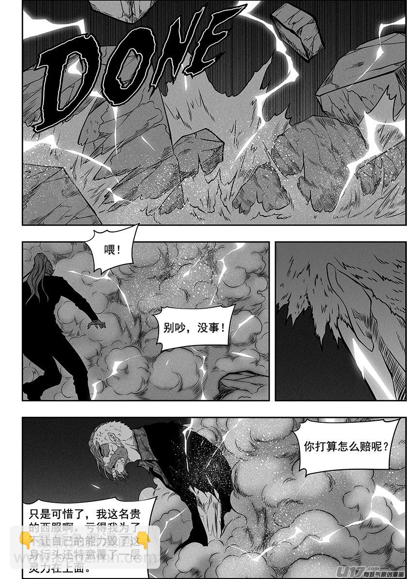 第268话 温度13