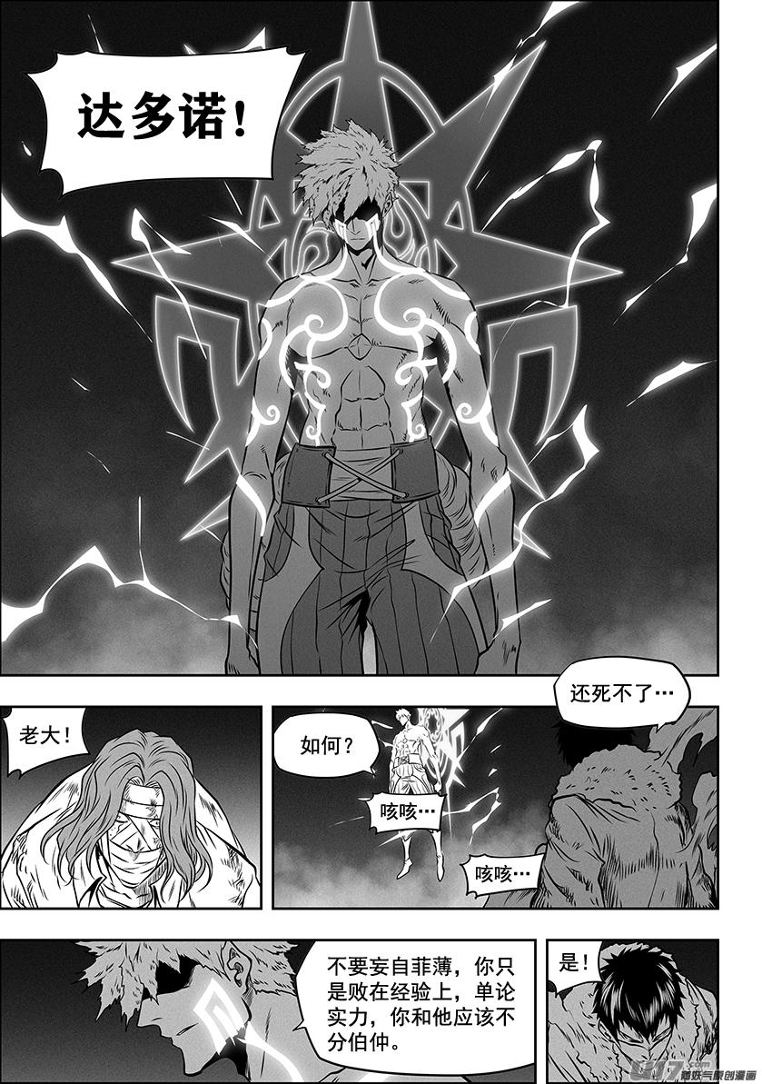 第268话 温度14