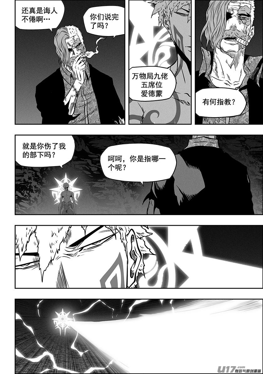 第268话 温度15