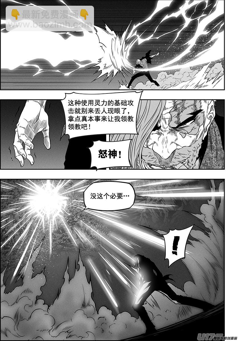 第268话 温度16