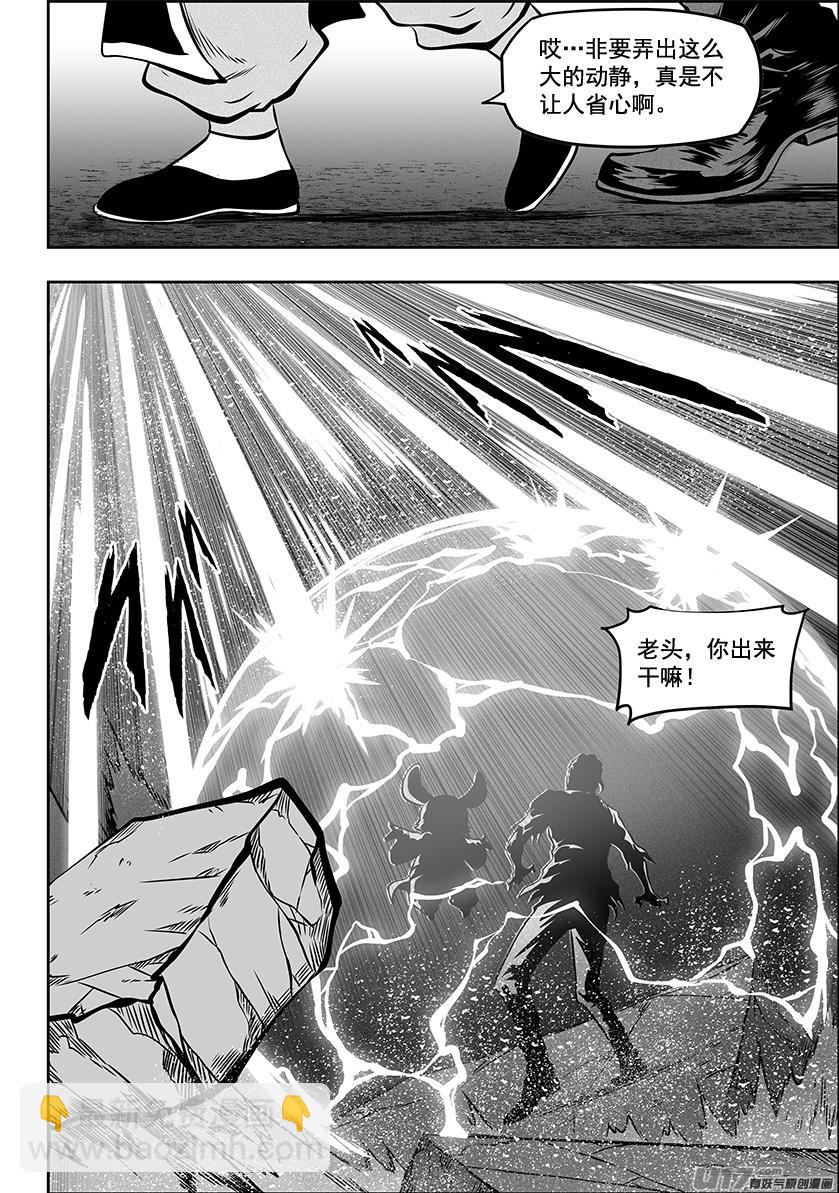 第268话 温度17