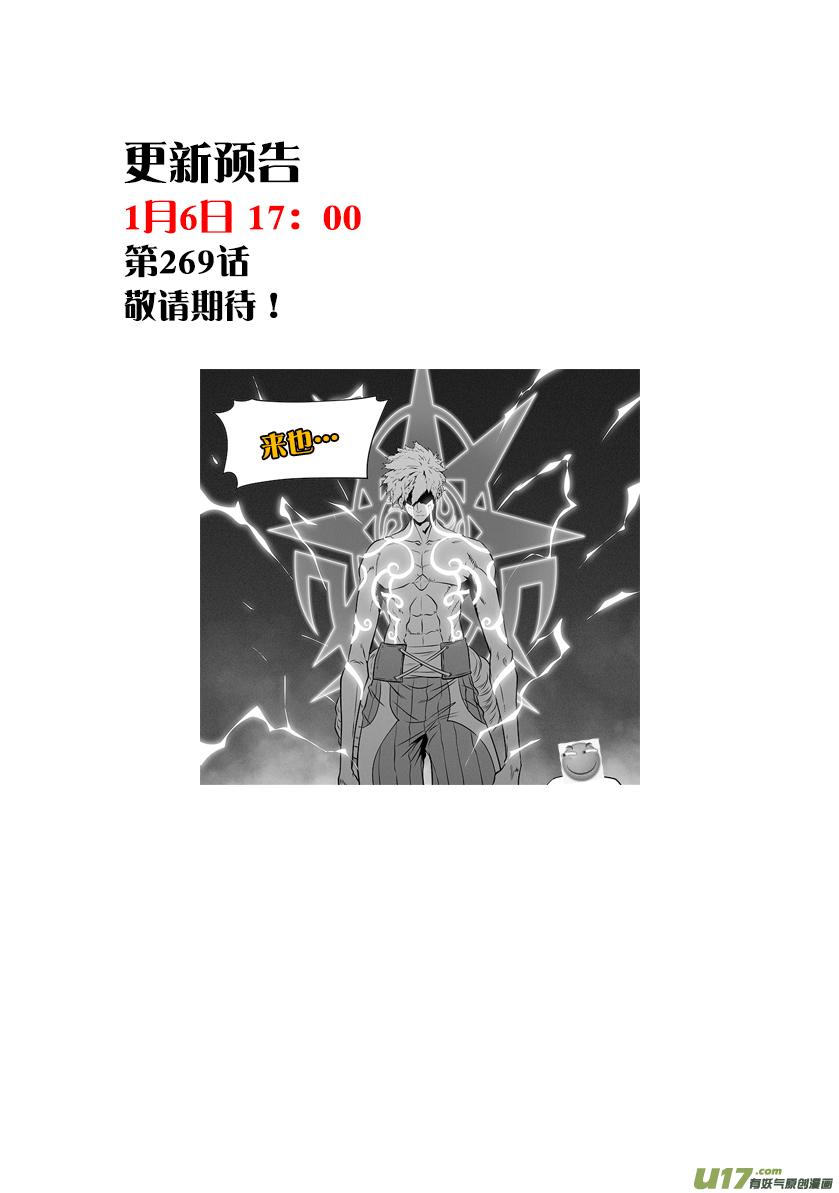 第268话 温度18