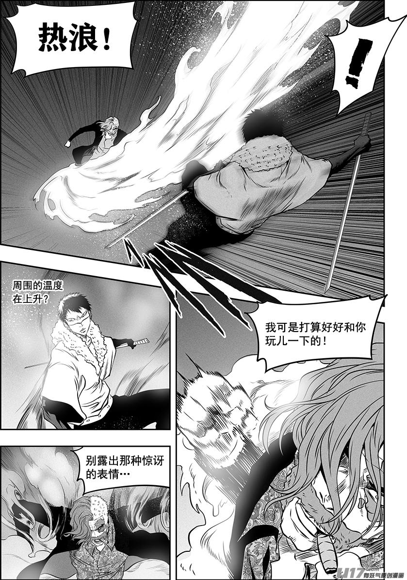 第268话 温度2