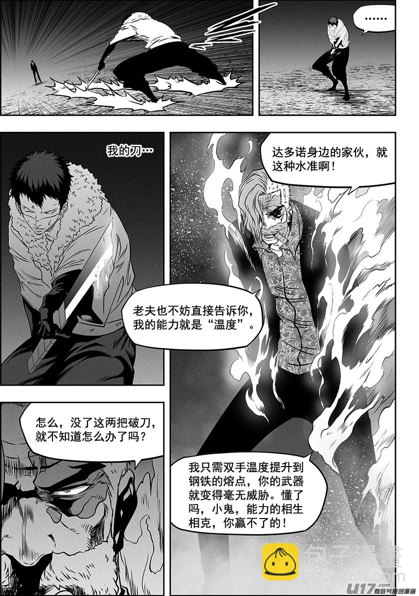 第268话 温度5