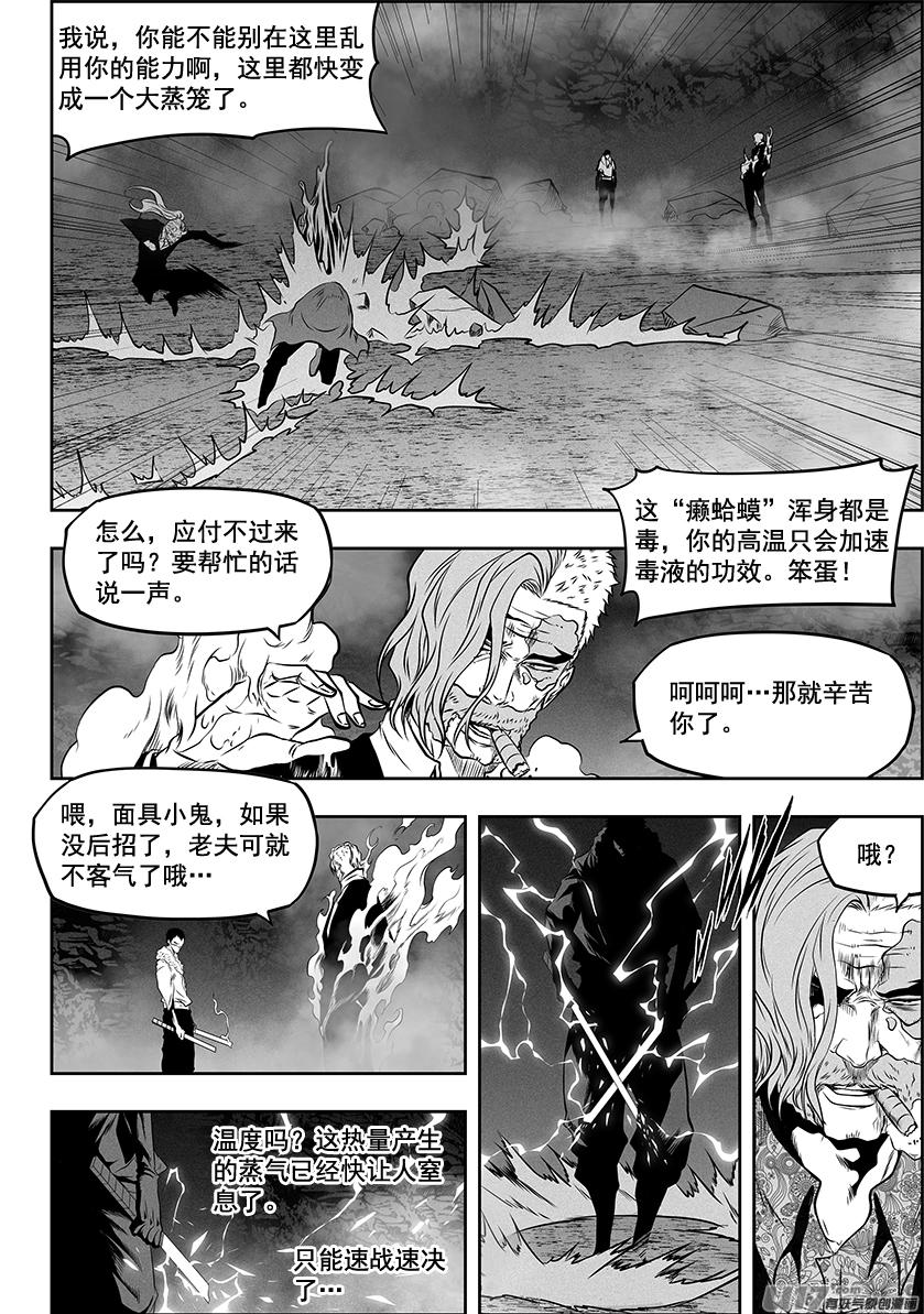 第268话 温度6