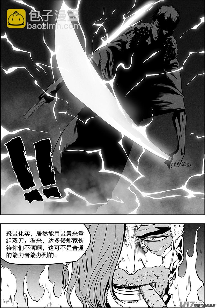 第268话 温度7