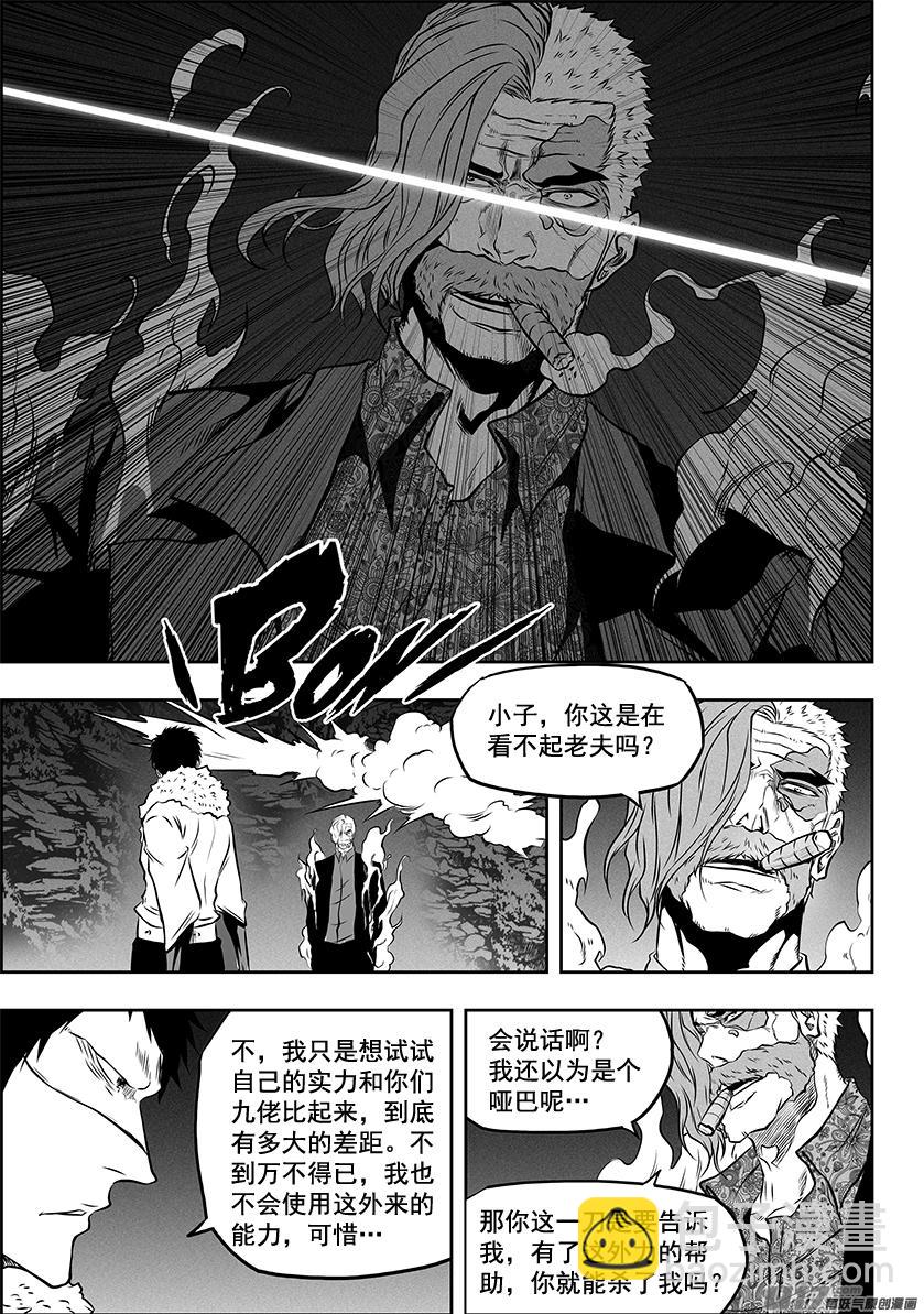 第268话 温度8